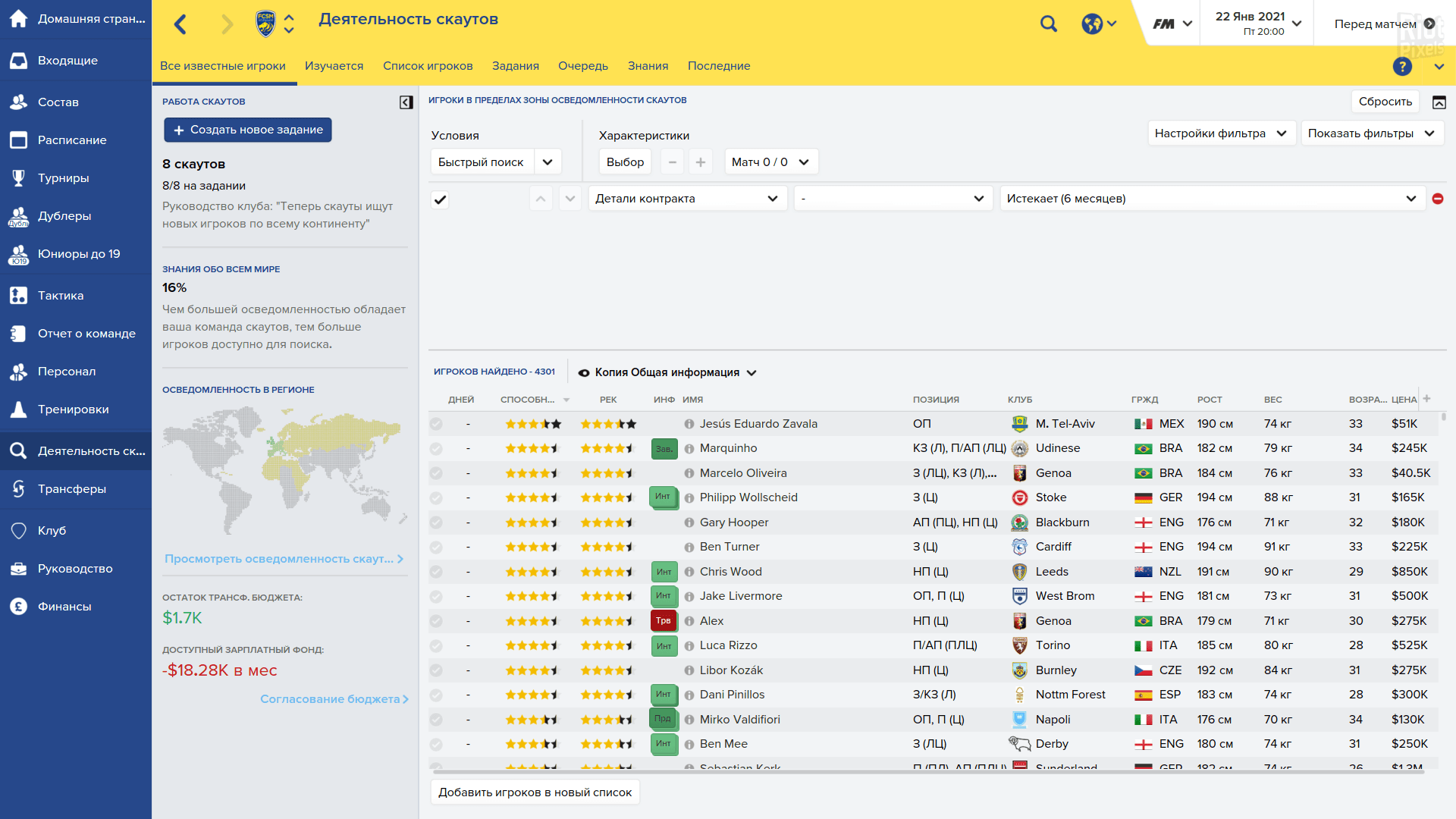 [10]-Football Manager 2016 v16.2.0 Download