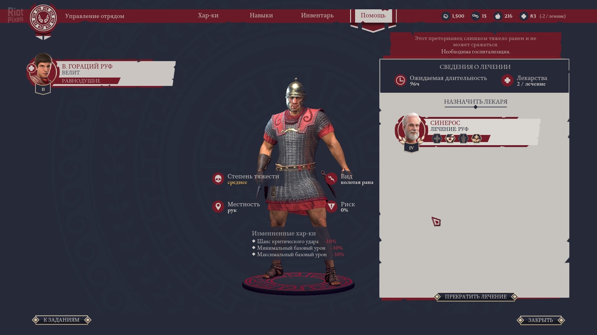 [5]-Expeditions: Rome – v1.6.0.741.23995 + Death or Glory DLC + Bonus OST Download