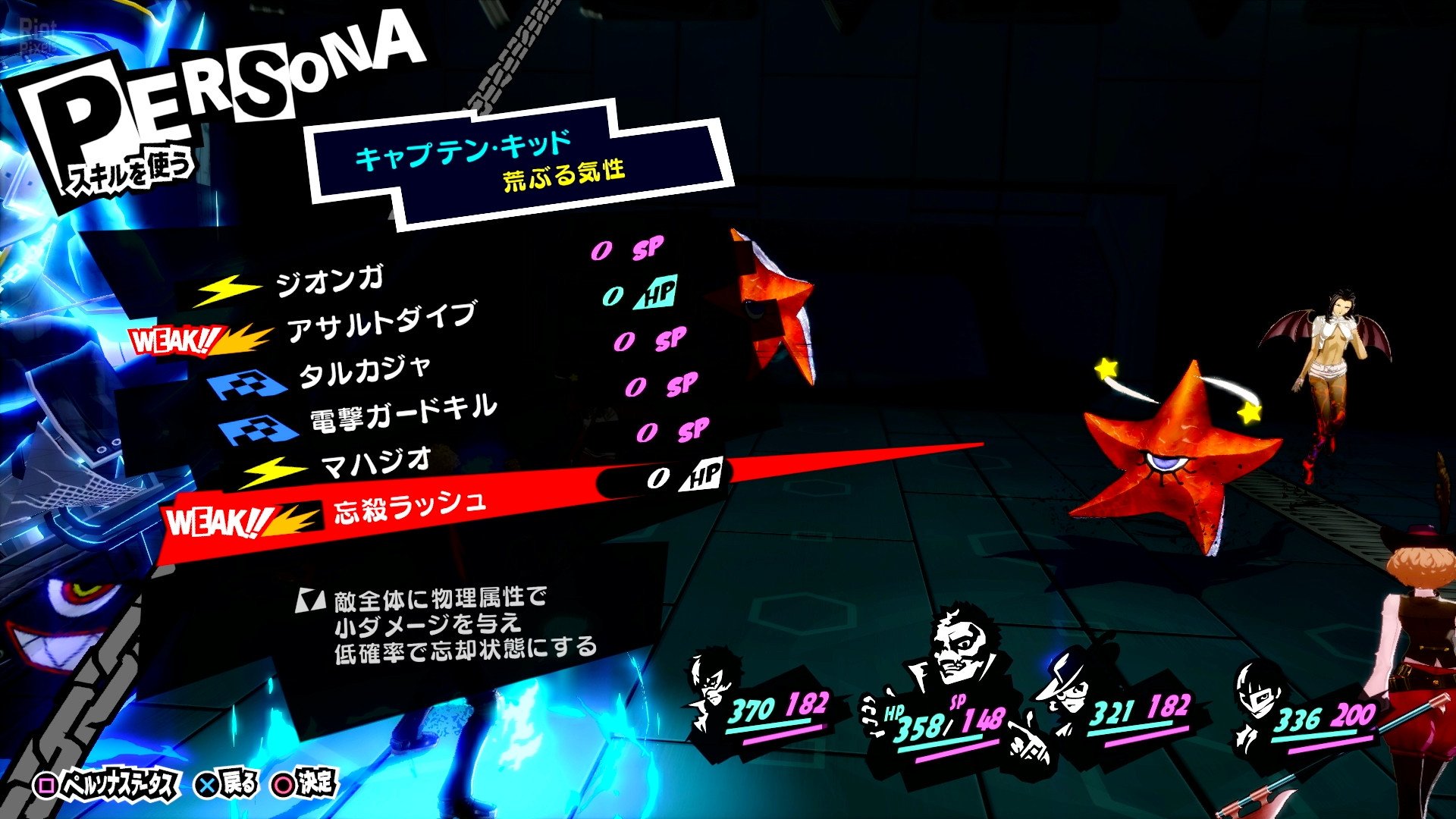 [9]-Persona 5 Royal – v1.0.0 + Switch Emulators + 60FPS Mod Download
