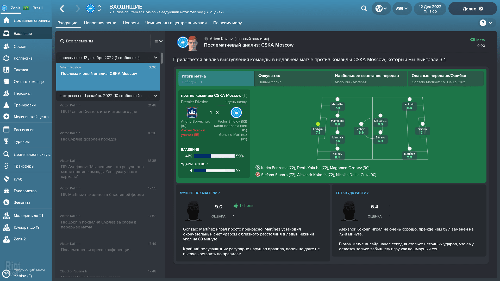 [6]-Football Manager 2018 – v18.3.3 Download
