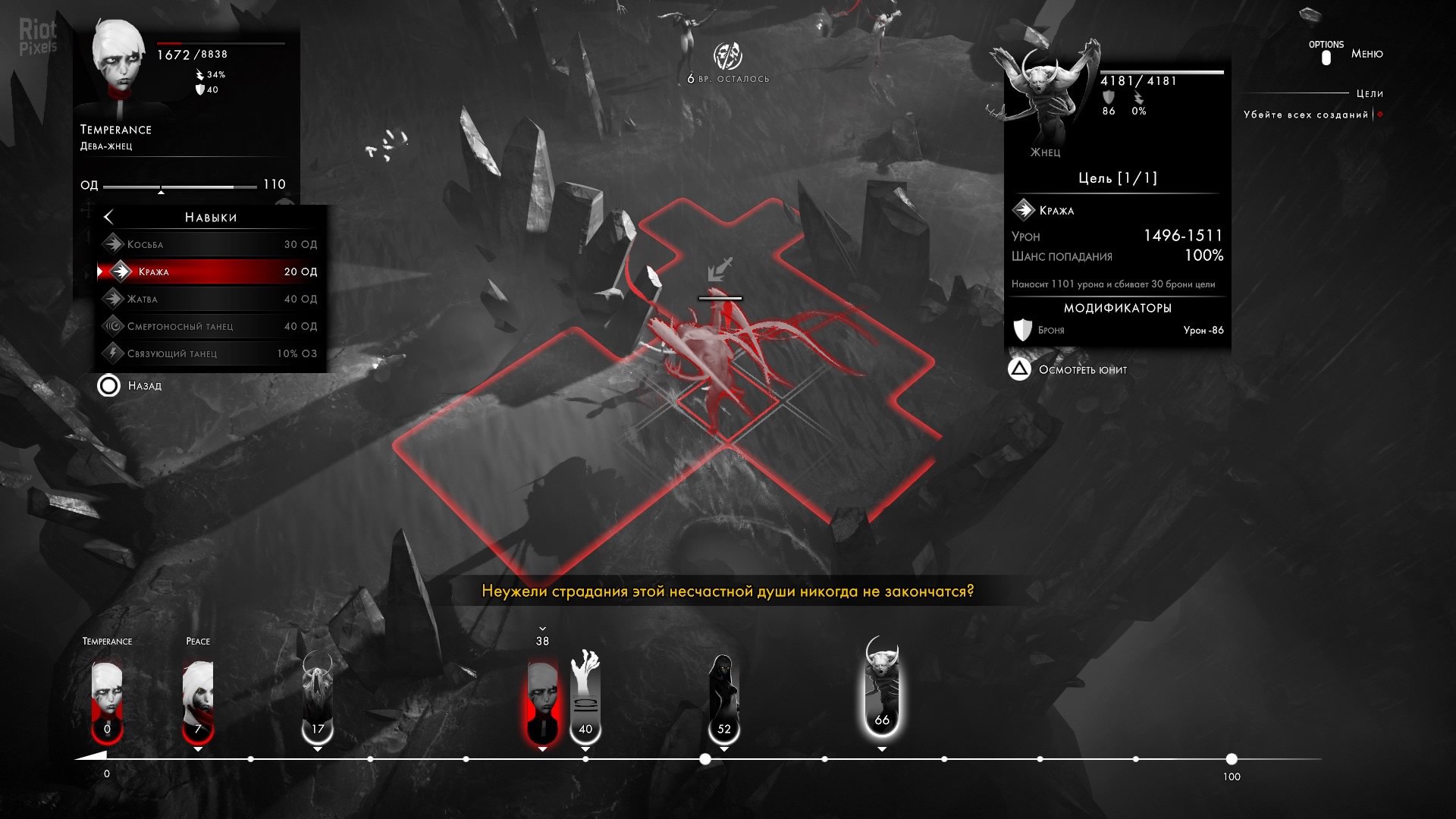 [4]-Othercide – v7.75 + DLC + Bonus Content Download