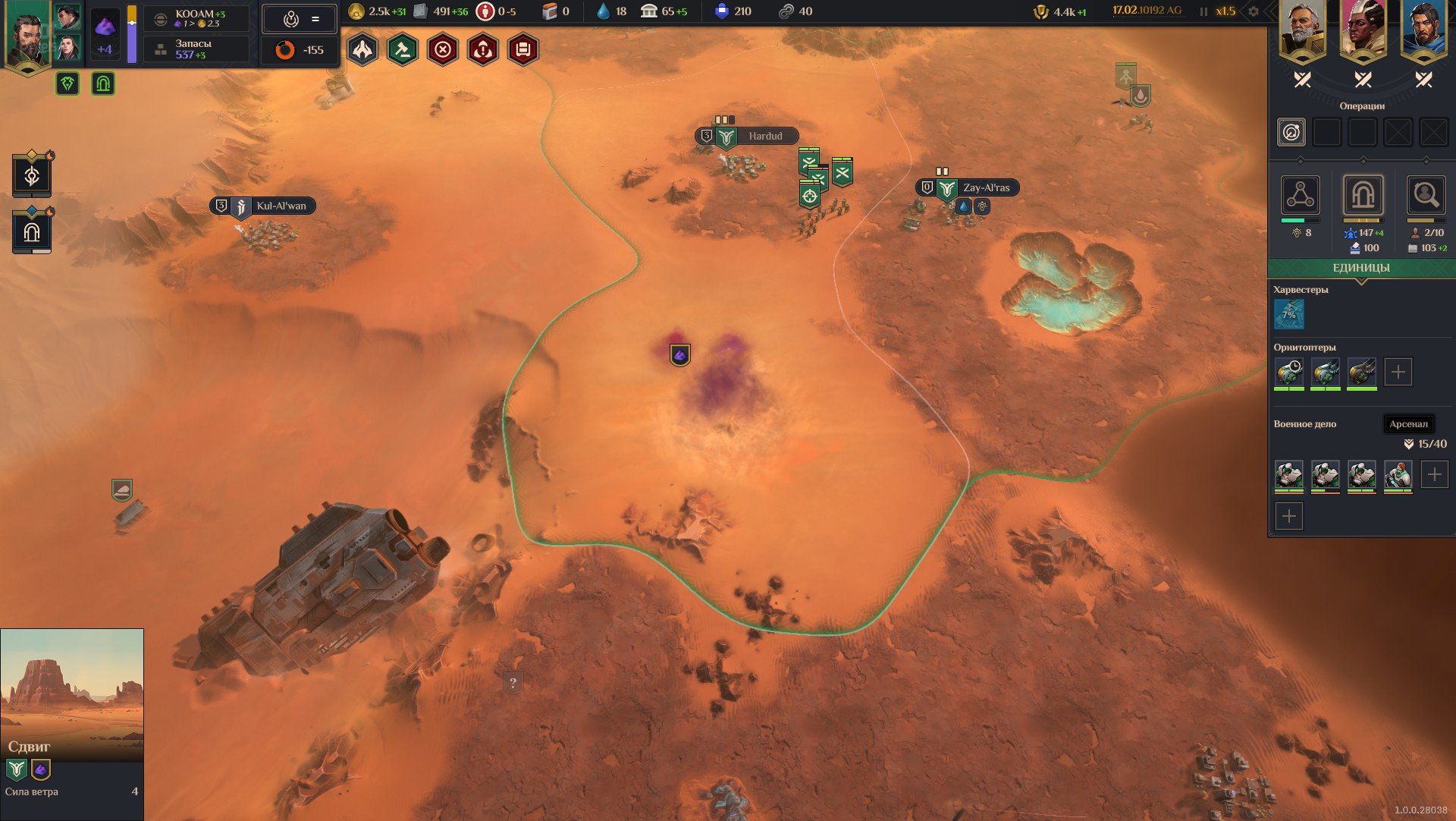 [4]-Dune: Spice Wars – The Ixian Edition, v2.0.0.31558 + DLC Download