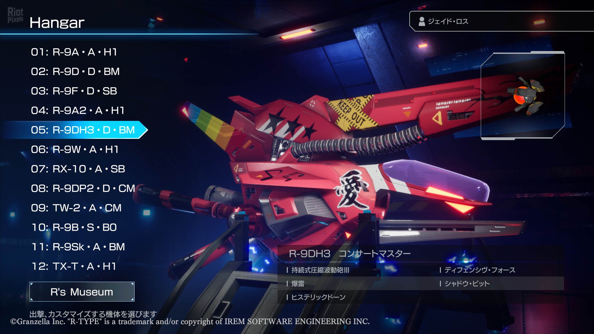 [10]-R-Type Final 2: Digital Deluxe Edition – v2.0.1 + 16 DLCs/Bonuses Download