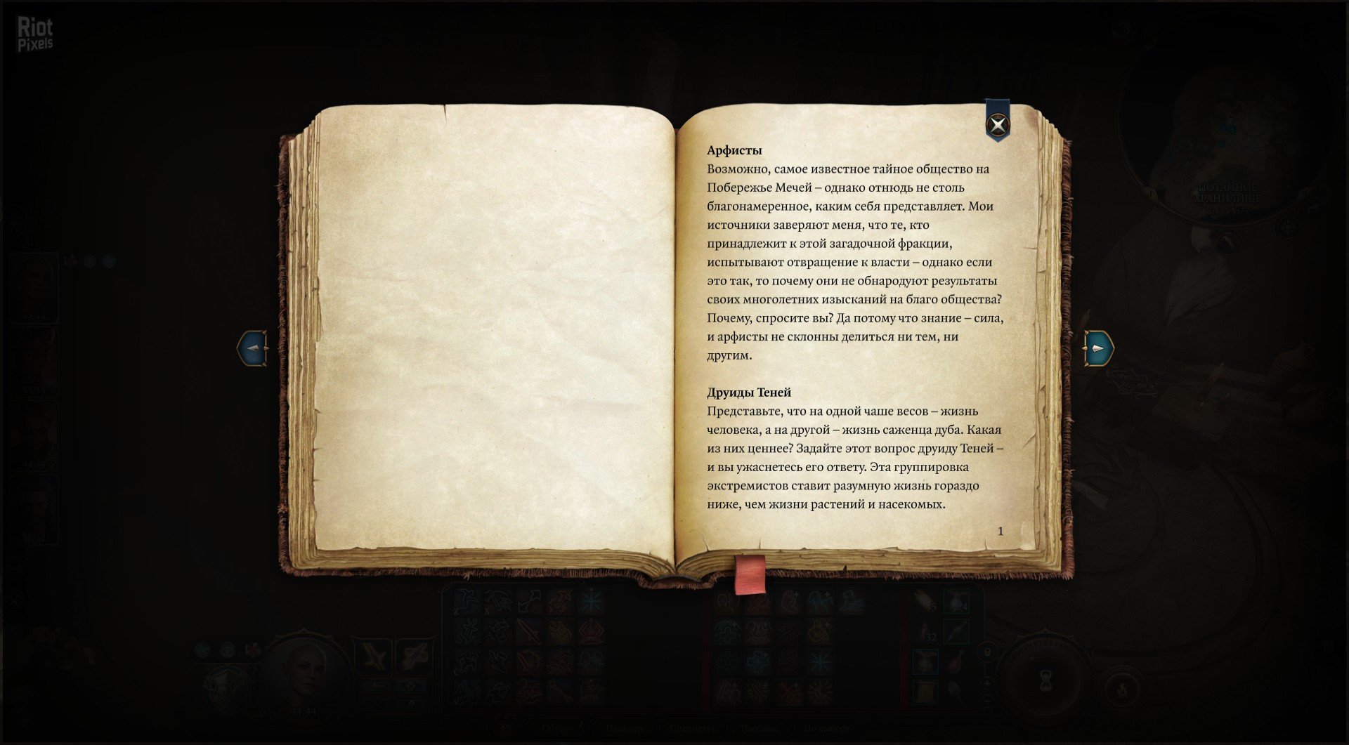 [7]-Baldur’s Gate 3: Digital Deluxe Edition – v4.1.1.6758295 (Patch 8, “The Final” Patch) + DLC/Bonus Content + Multiplayer Download