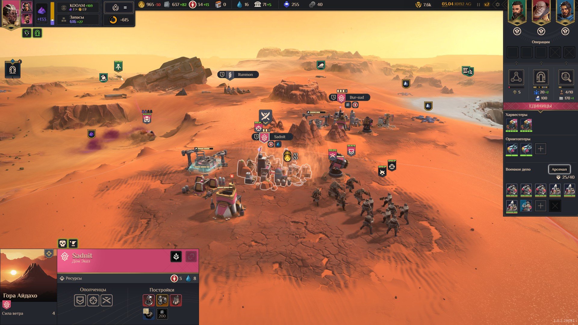 [8]-Dune: Spice Wars – The Ixian Edition, v2.0.0.31558 + DLC Download