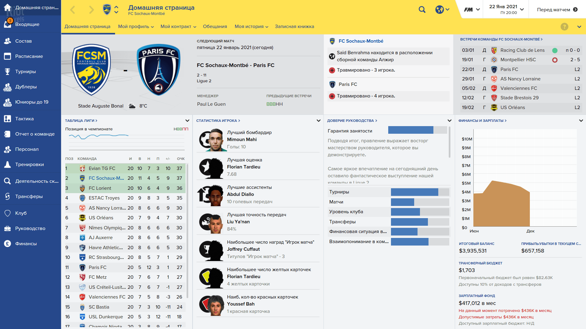 [11]-Football Manager 2016 v16.2.0 Download