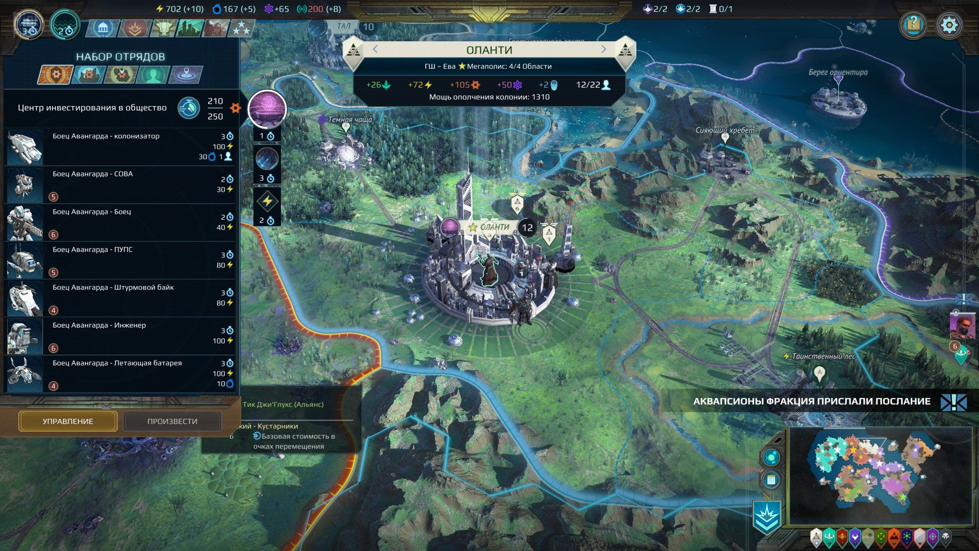 [3]-Age of Wonders: Planetfall – Premium Edition – v1.400.43638 + 8 DLCs Download