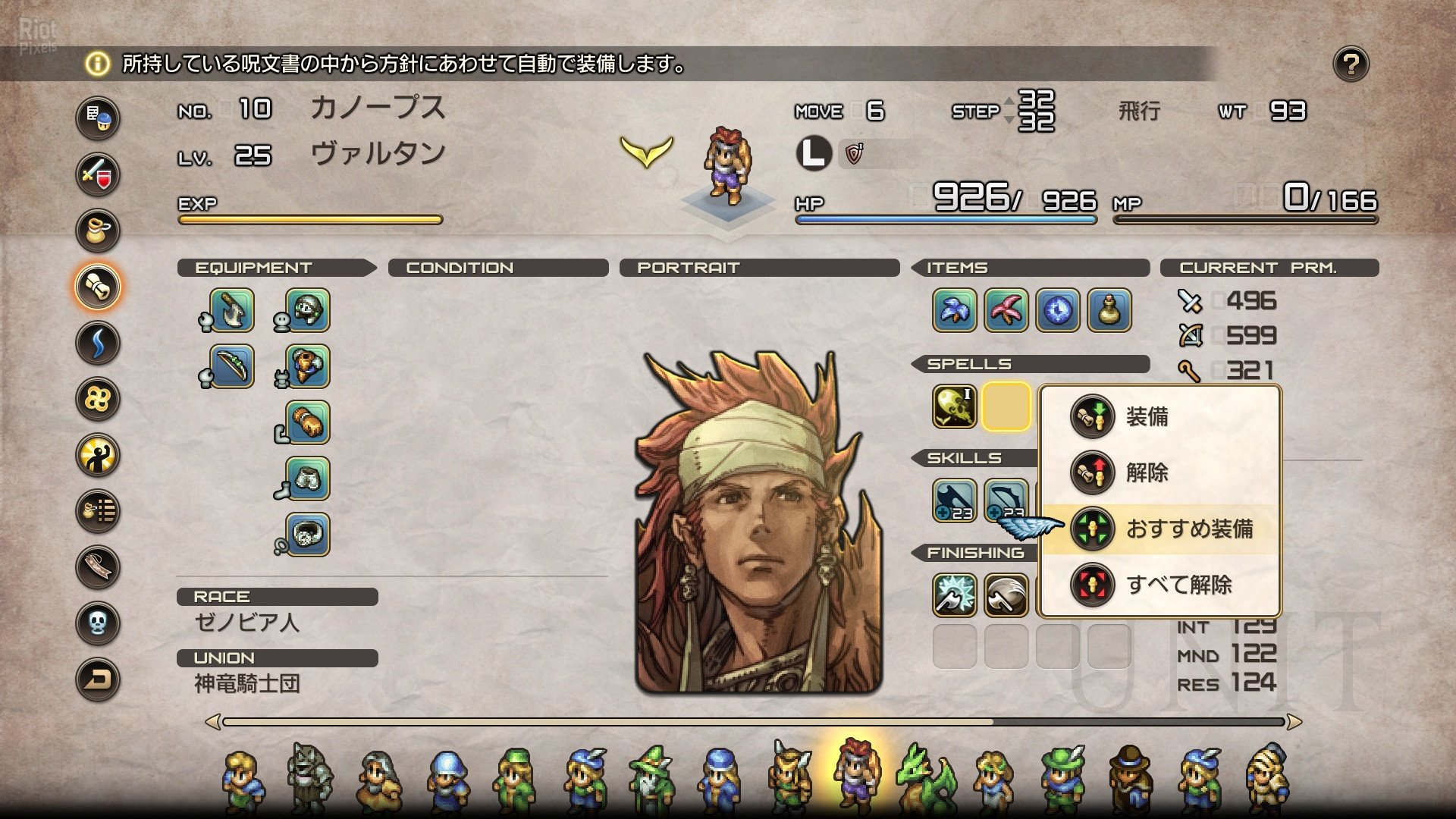 [5]-Tactics Ogre: Reborn + Bonus Soundtracks + Windows 7 Fix Download