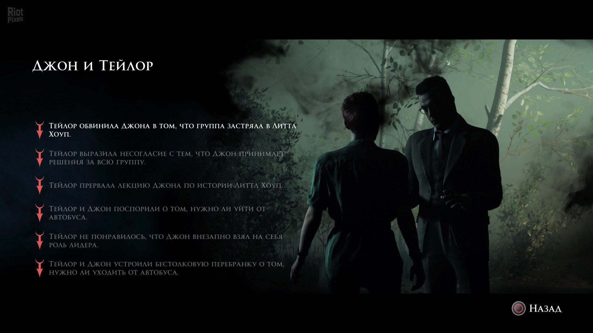 [5]-The Dark Pictures Anthology: Little Hope + DLC + Windows 7 Fix + Multiplayer Download
