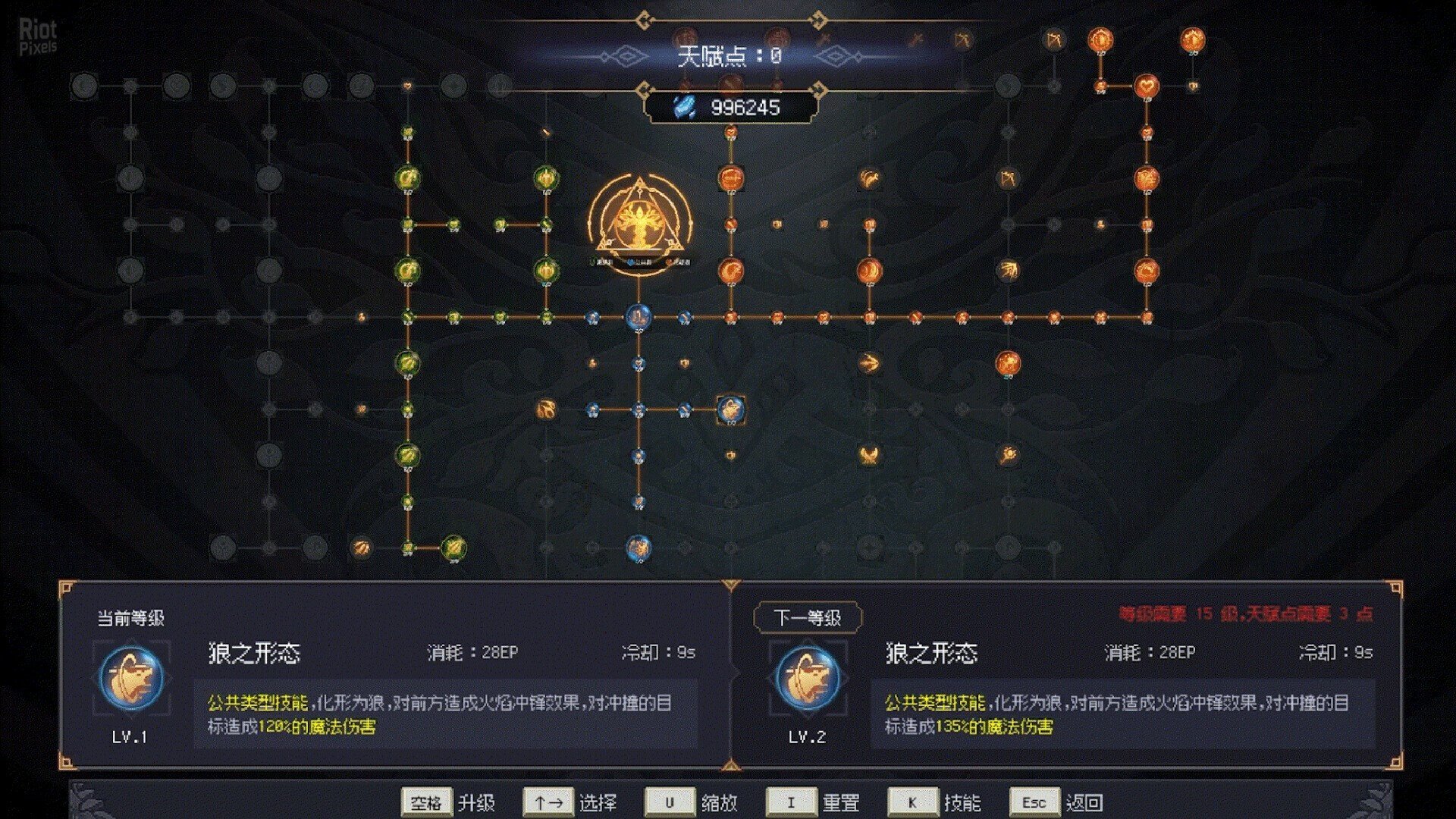 [5]-7th Domain: Tree of Chaos – v1.1.5 Download