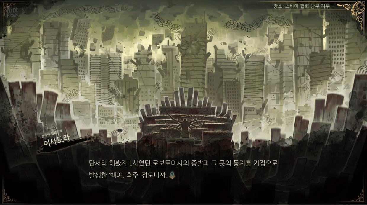 [5]-Library of Ruina – v1.1.0.5b1 Download