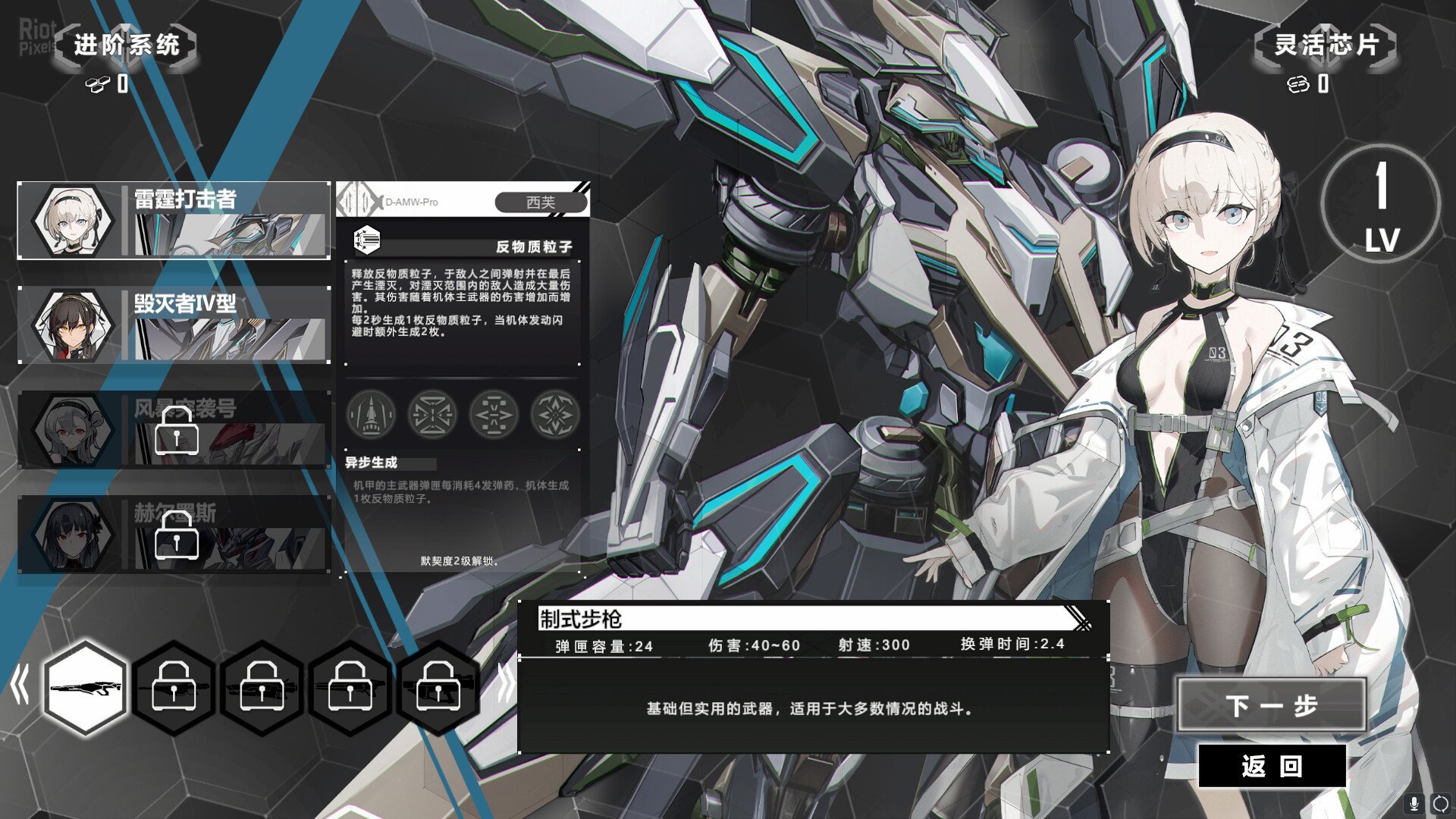 [3]-Heavy Storm Shadow – v1.043 Download