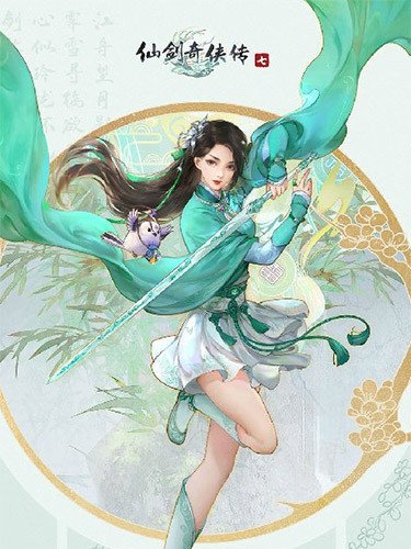 (Chinese Paladin): Sword and Fairy 7 – v2.0.1-HohohoGames