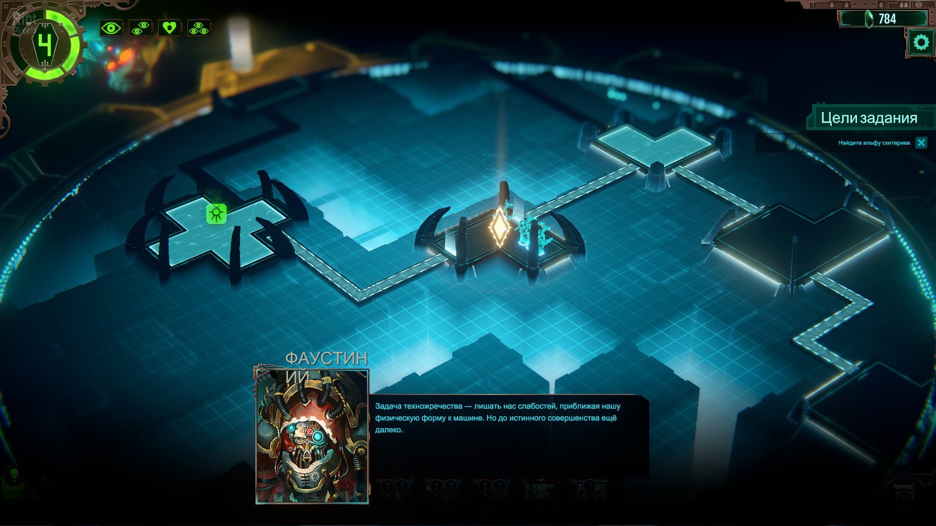[9]-Warhammer 40,000: Mechanicus – Omnissiah Edition – v1.3.0 + Heretek DLC Download