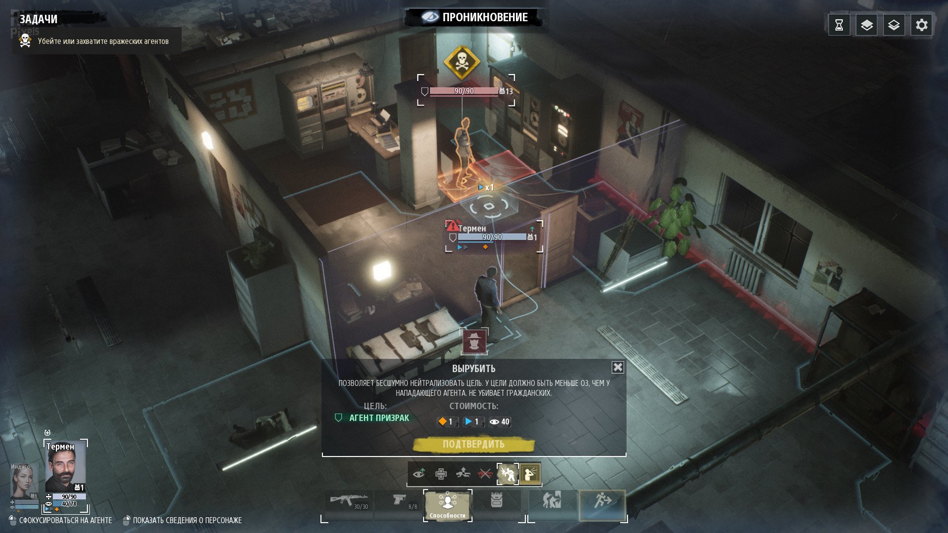 [3]-Phantom Doctrine Download