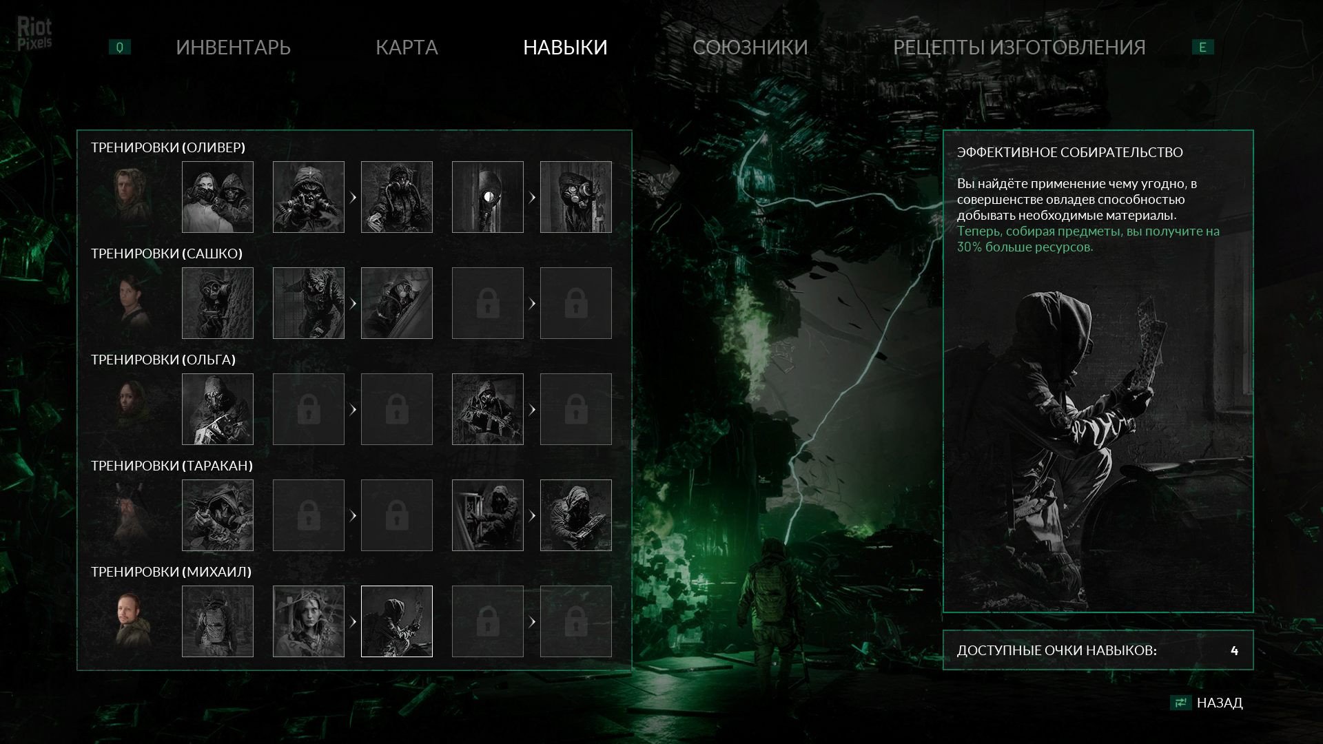 [14]-Chernobylite: Complete Edition – v49411 + 11 DLCs/Bonuses Download