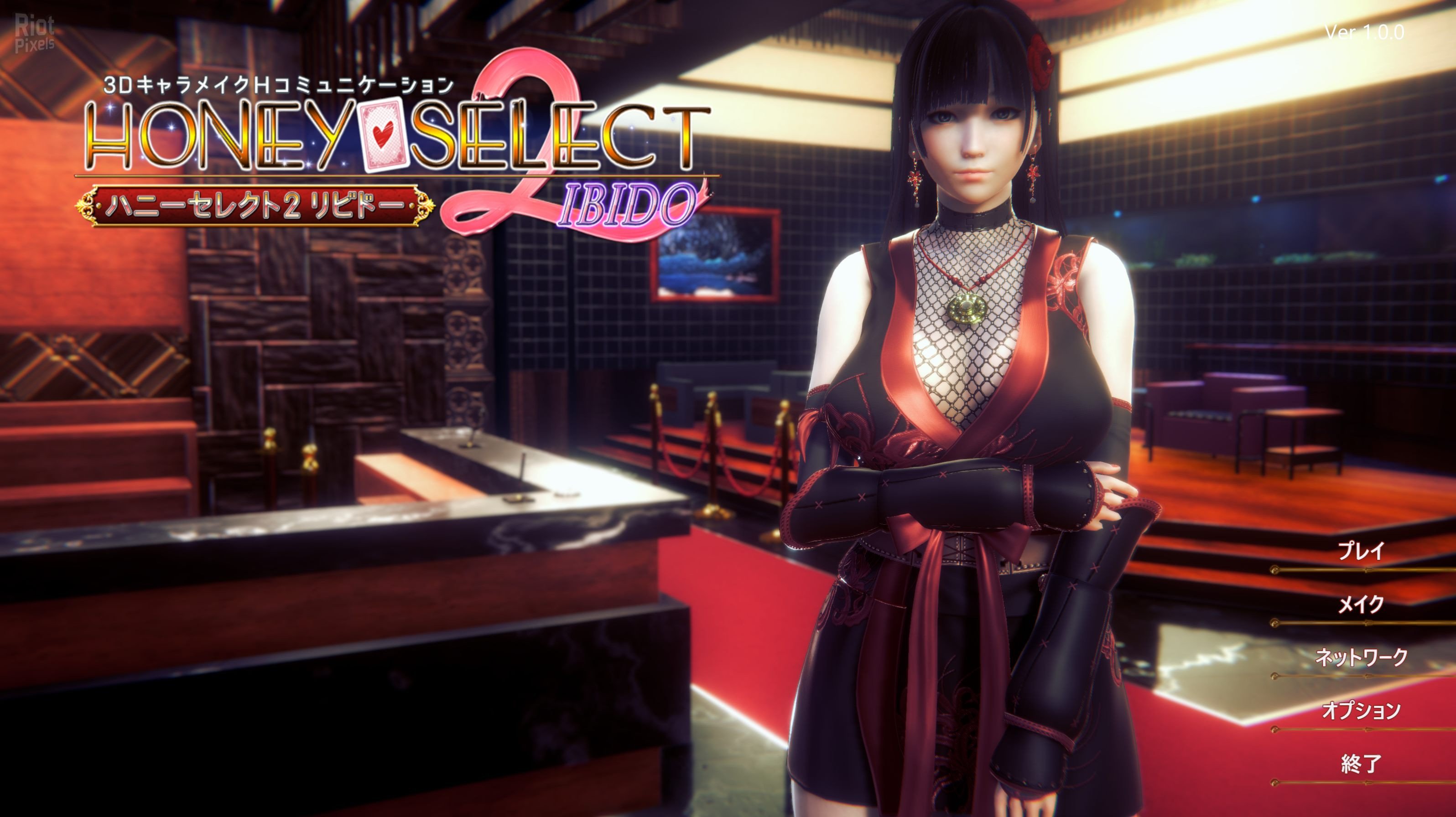 [14]-Honey Select 2: Libido – v1.1.3, Compressed BetterRepack v3.1 HotFix Download