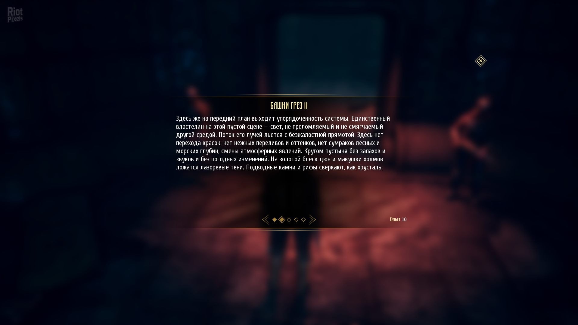 [3]-INSOMNIA: The Ark – v20180928/Update 1 + Bonus Download