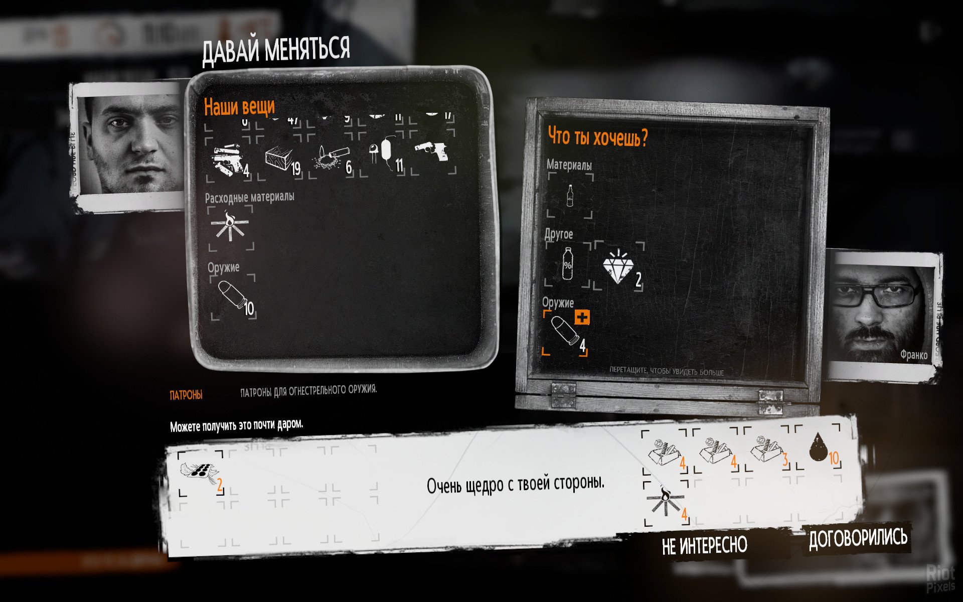 [10]-This War of Mine: Final Cut – Complete Edition, v6.0.0 + 7 DLCs/Bonuses Download