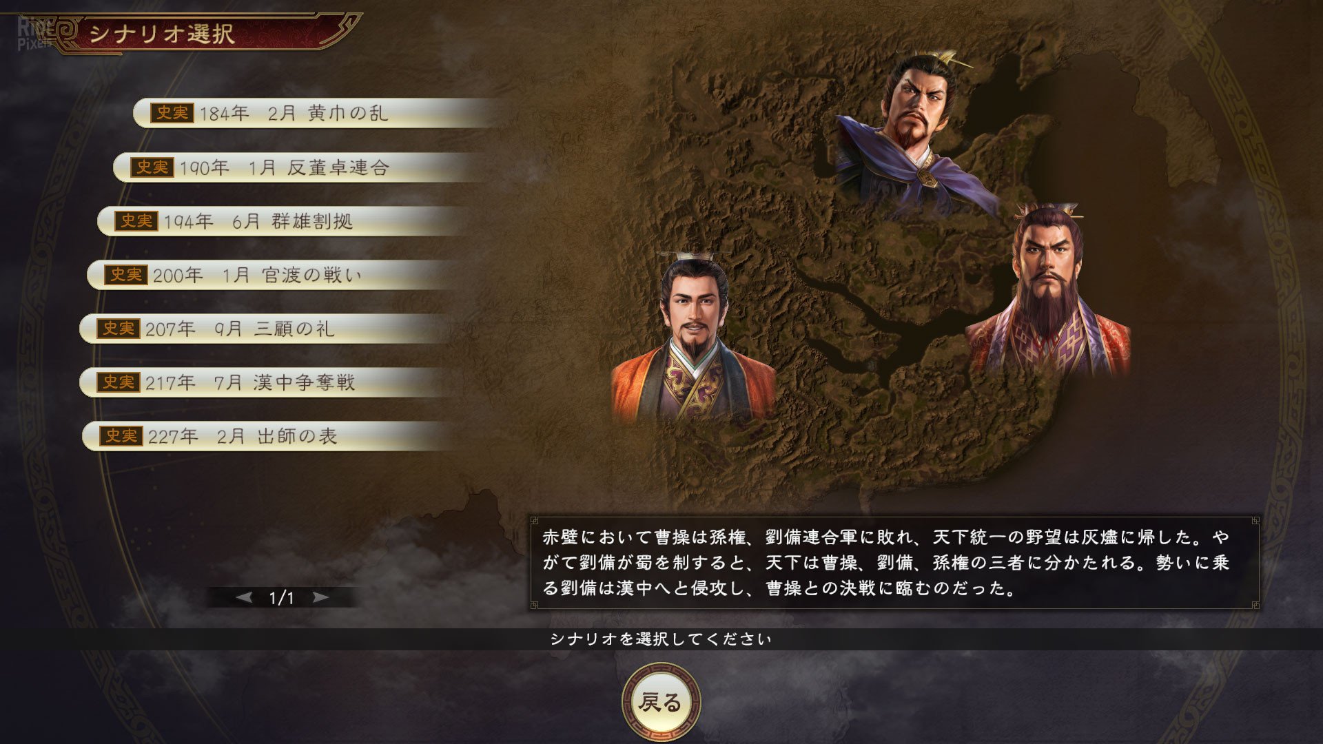 [16]-Romance of the Three Kingdoms XIV – v1.0.3 + 9 DLCs Download
