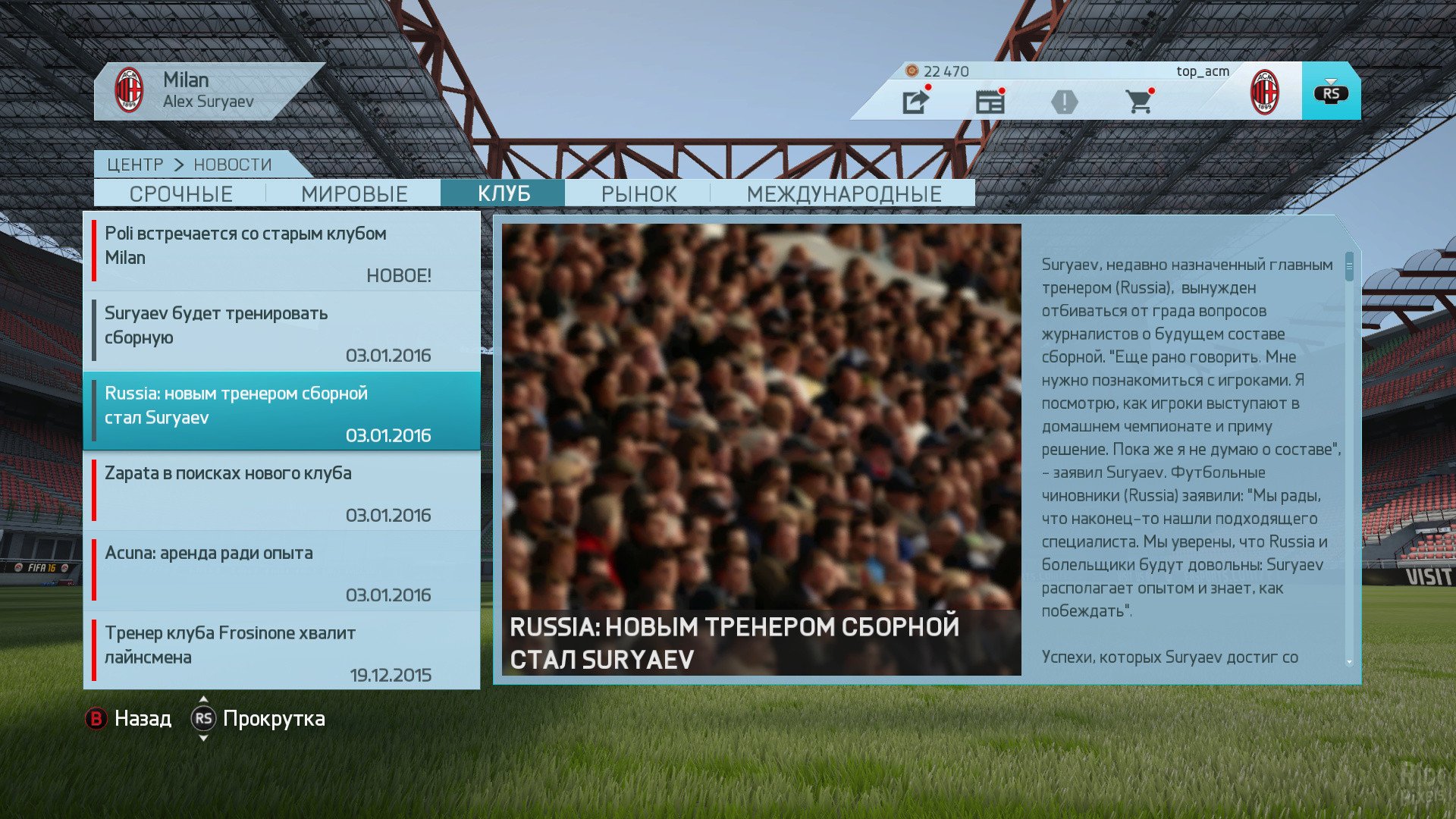 [13]-FIFA 16 – v16.0.2904053 + Offline DLCs + Bonus OST Download
