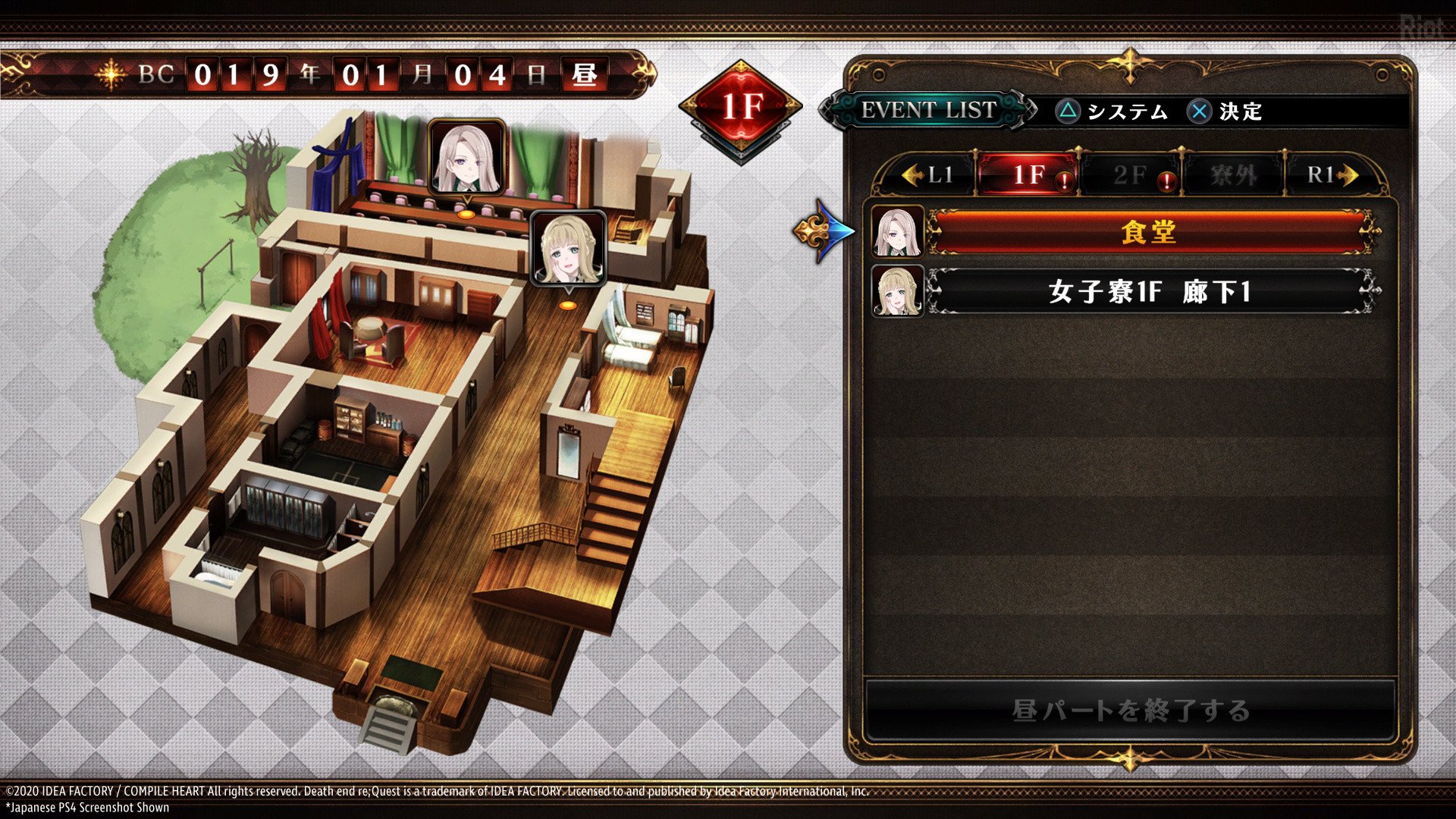 [14]-Death end re;Quest 2 + 7 DLCs Download