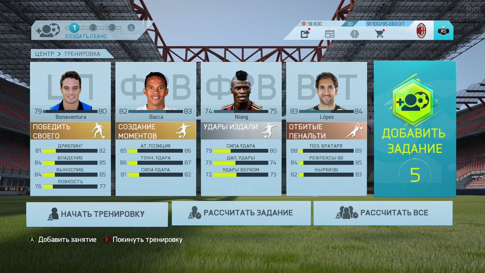 [15]-FIFA 16 – v16.0.2904053 + Offline DLCs + Bonus OST Download