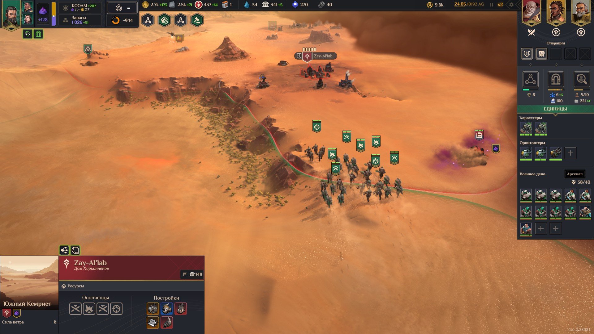 [5]-Dune: Spice Wars – The Ixian Edition, v2.0.0.31558 + DLC Download