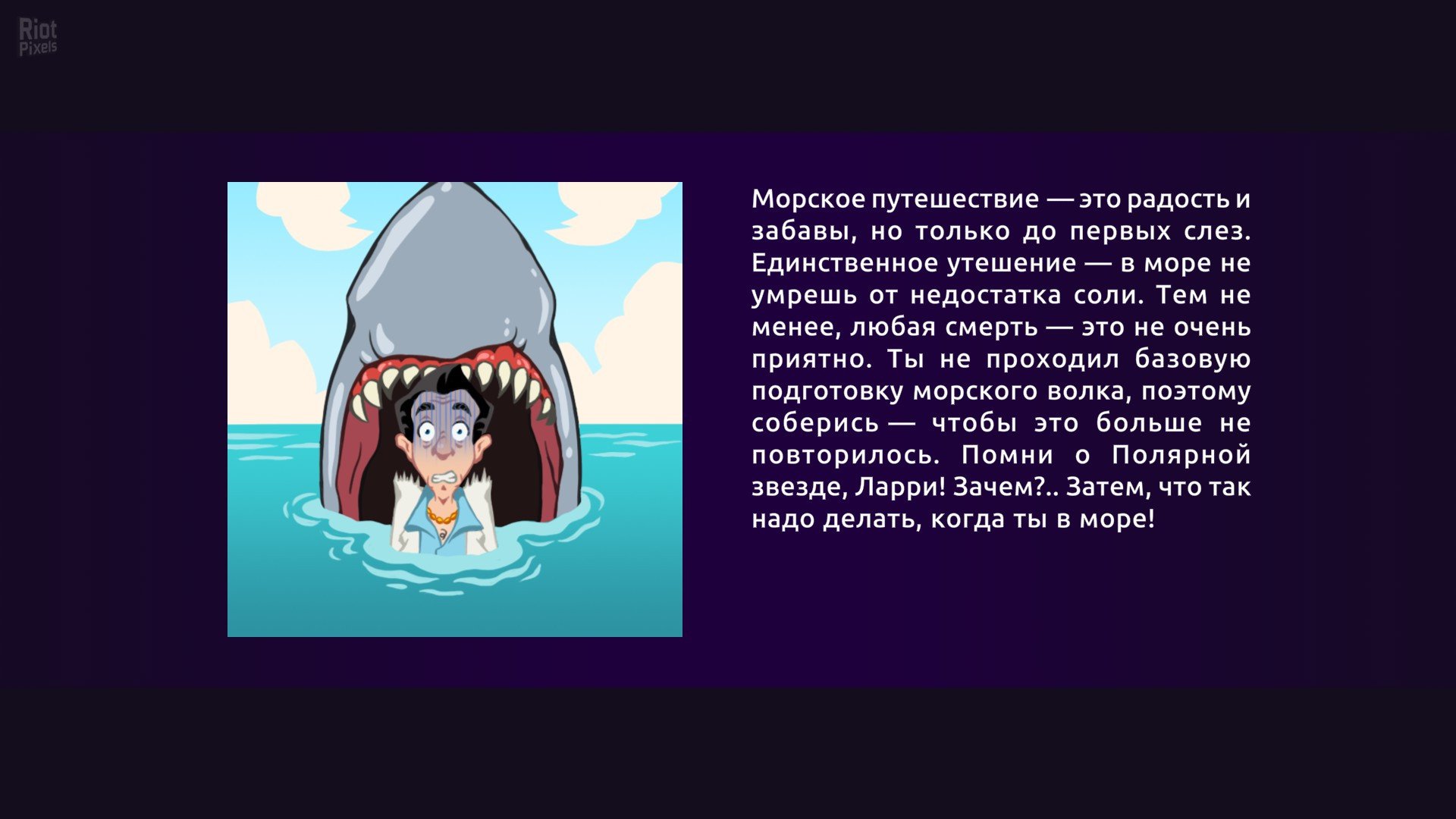 [10]-Leisure Suit Larry: Wet Dreams Dry Twice – v1.0.0.52 Download