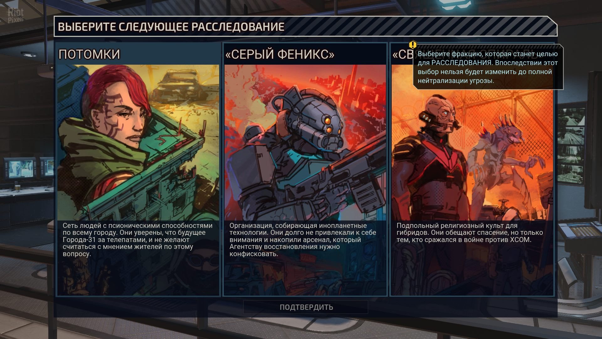 [9]-XCOM: Chimera Squad – Build 1532151 (GOG) Download