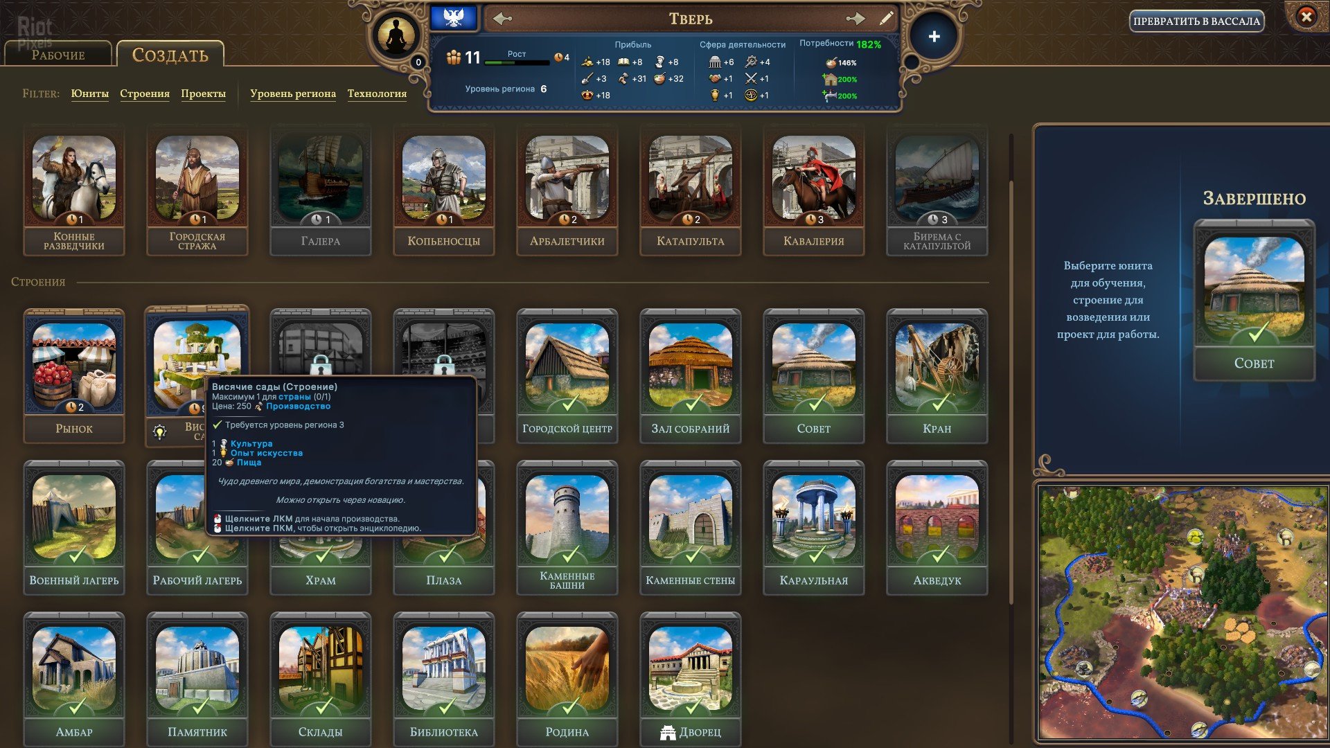 [9]-Millennia: Premium Edition – v1.0.22991.F + 4 DLCs/Bonuses Download