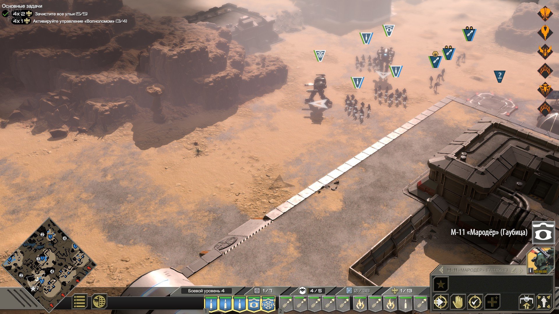 [15]-Starship Troopers: Terran Command – Complete Bundle, v3.0.1 + 2 DLCs Download