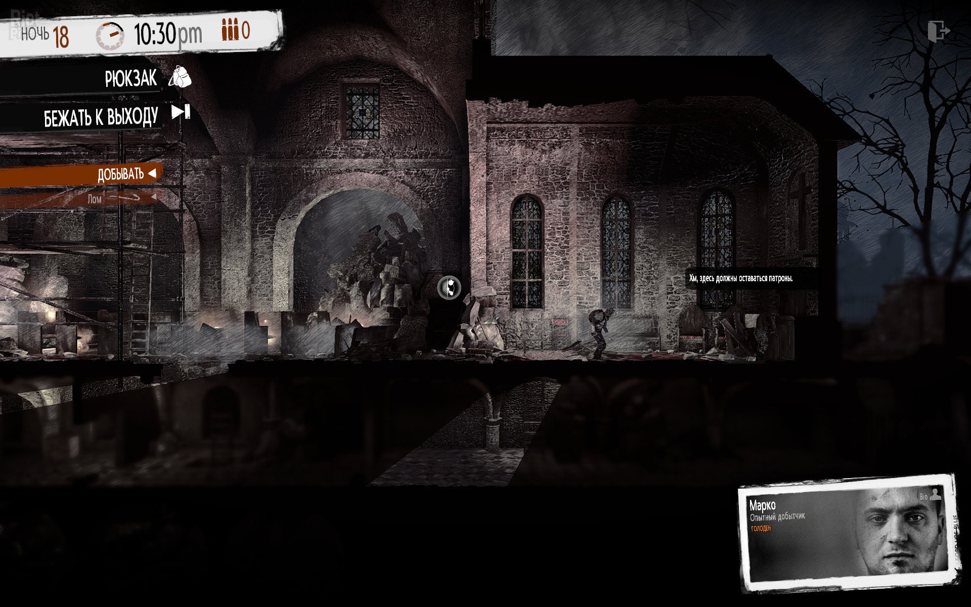 [7]-This War of Mine: Final Cut – Complete Edition, v6.0.0 + 7 DLCs/Bonuses Download