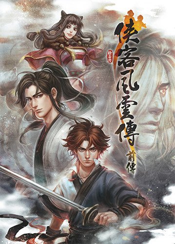 Tale of Wuxia: The Pre-Sequel + HotFix v1.0.0.1-HohohoGames