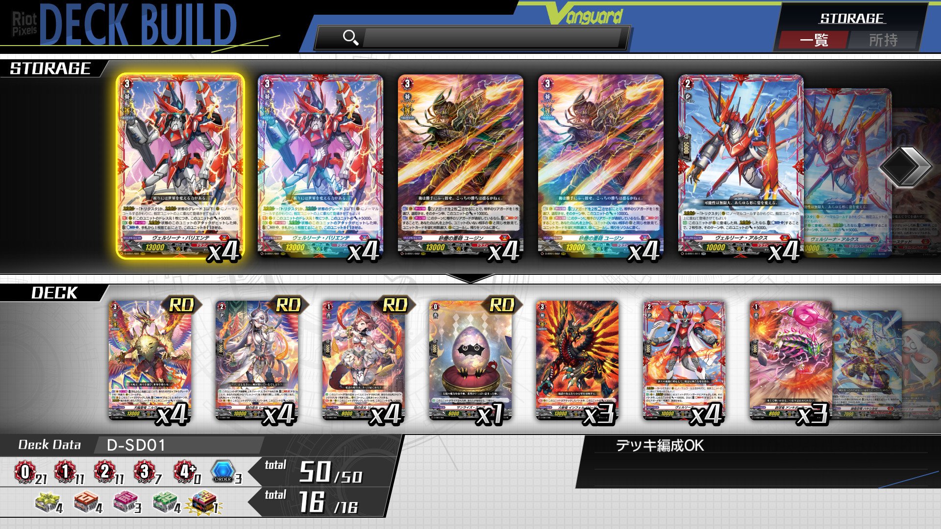 [8]-Cardfight!! Vanguard Dear Days – v1.6.0 + 41 DLCs + Windows 7 Fix Download