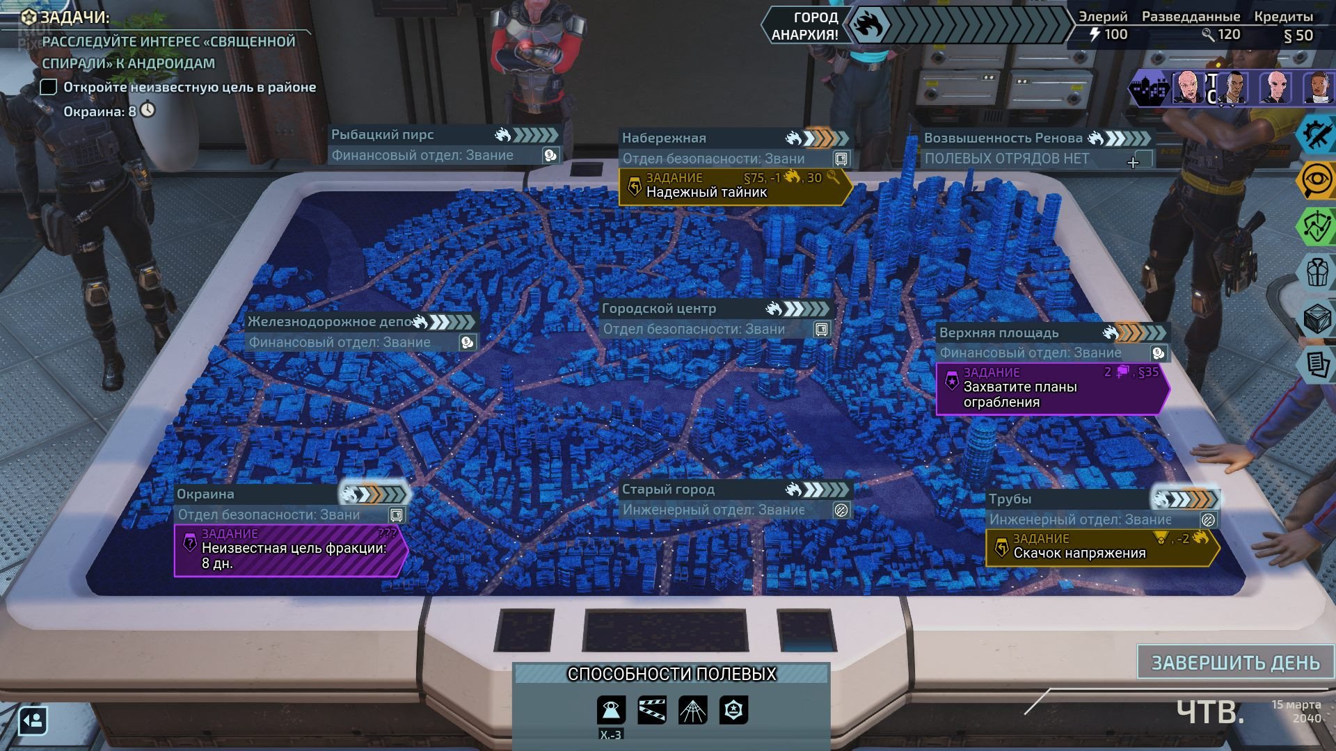 [12]-XCOM: Chimera Squad – Build 1532151 (GOG) Download