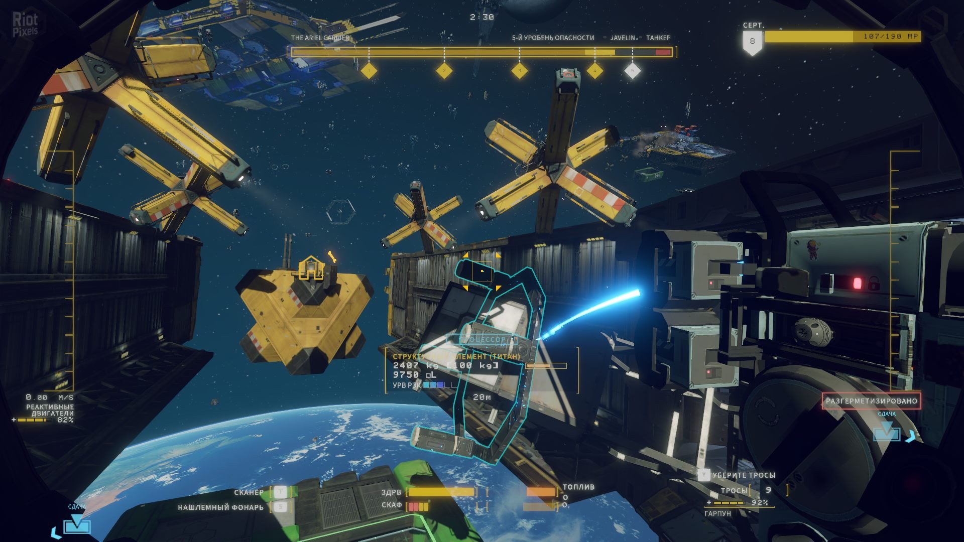 [3]-Hardspace: Shipbreaker – v1.0.1242471 Release Download