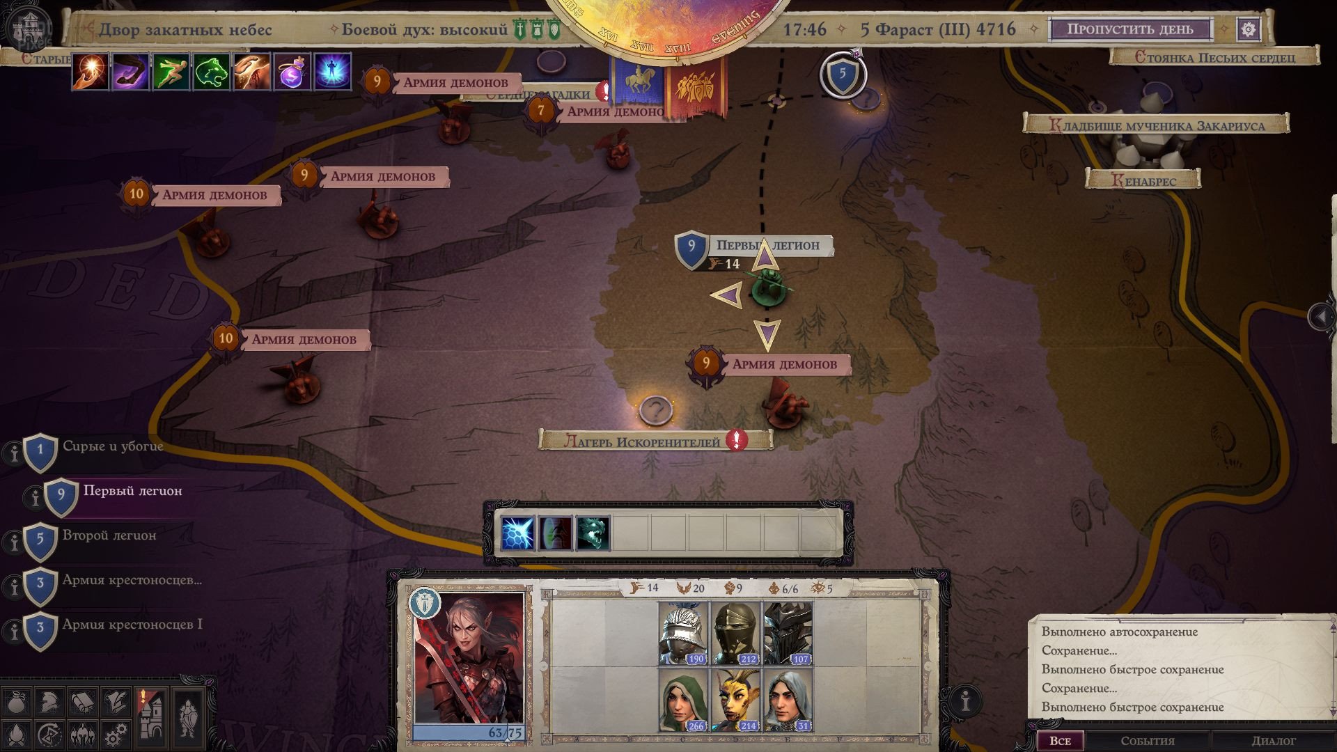 [14]-Pathfinder: Wrath of the Righteous – Enhanced Edition – v2.7.0w + 15 DLCs/Bonuses Download