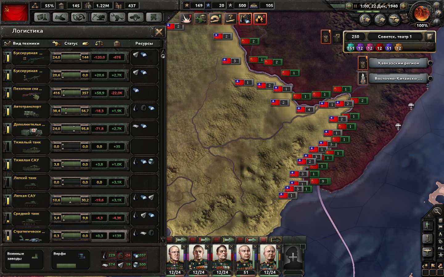 [4]-Hearts of Iron IV: Ultimate Bundle – v1.16.0.ca3e + 50 DLCs/Bonuses + Windows 7 Fix Download