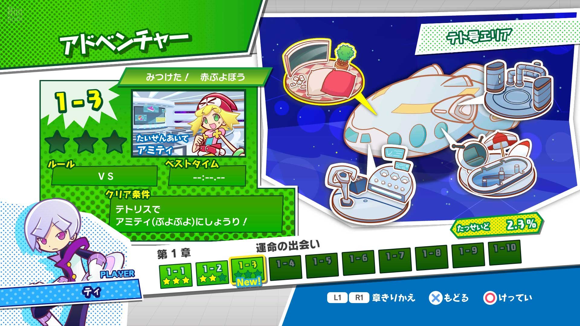 [14]-Puyo Puyo Tetris + Update 4 Download