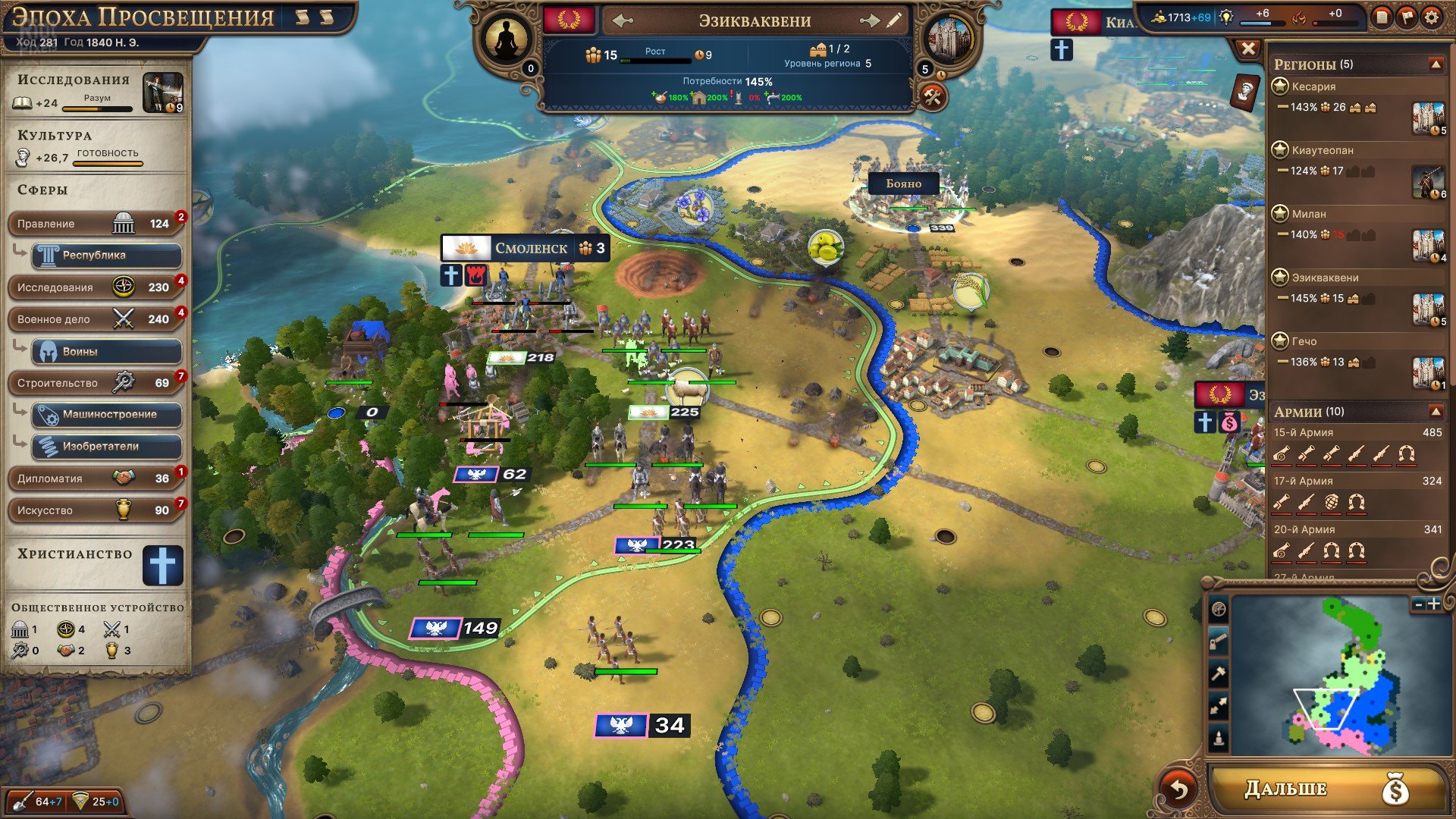 [10]-Millennia: Premium Edition – v1.0.22991.F + 4 DLCs/Bonuses Download