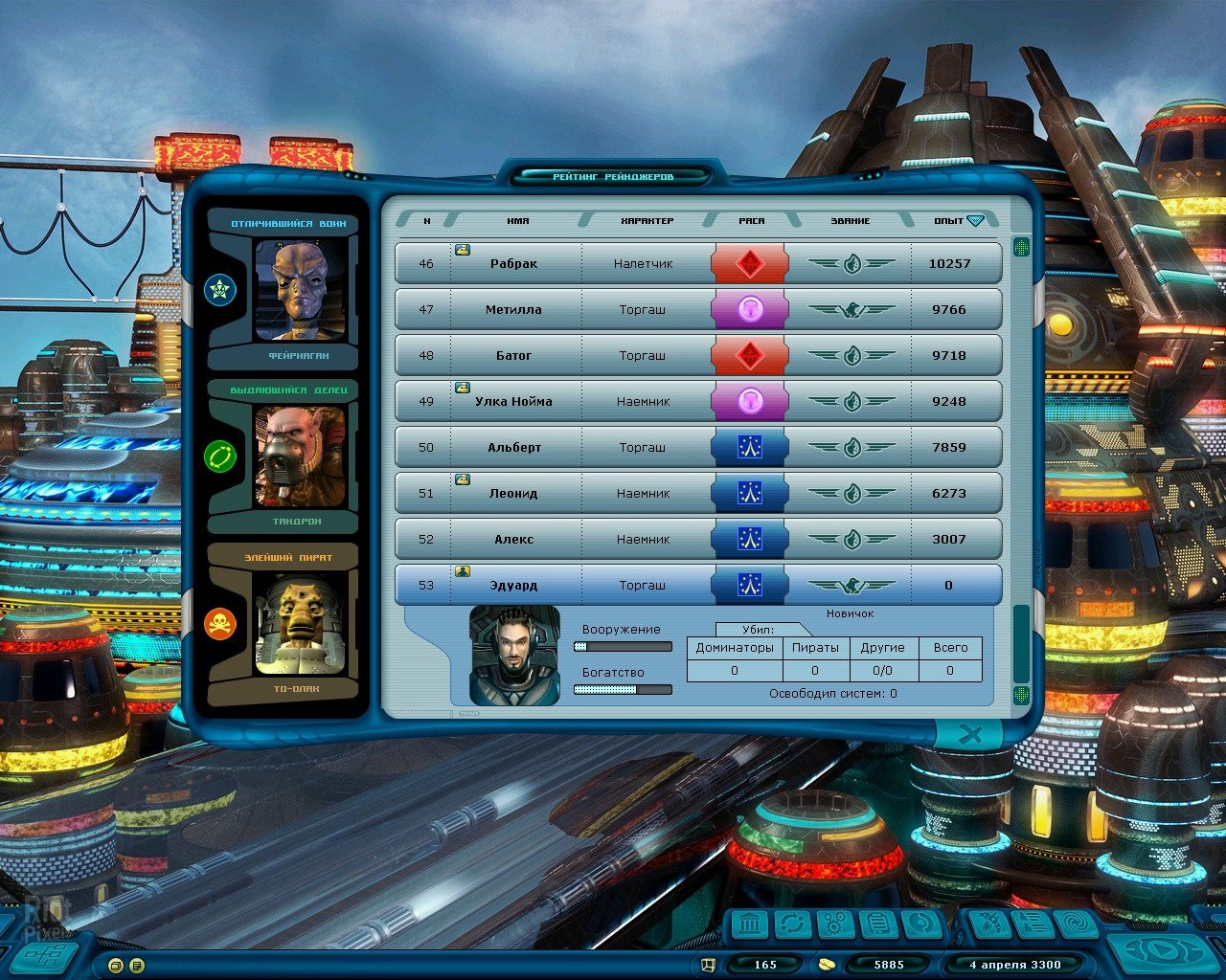 [10]-Space Rangers HD: A War Apart – v2.1.2424 + Bonus OST Download