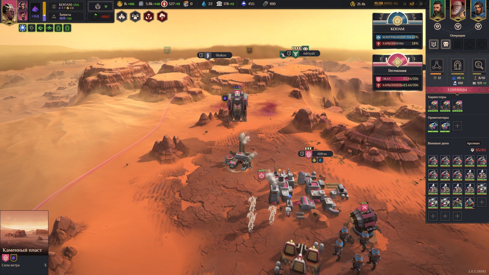 [9]-Dune: Spice Wars – The Ixian Edition, v2.0.0.31558 + DLC Download
