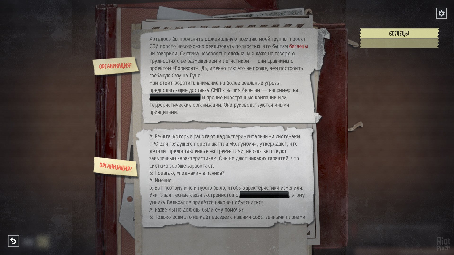 [5]-Phantom Doctrine Download