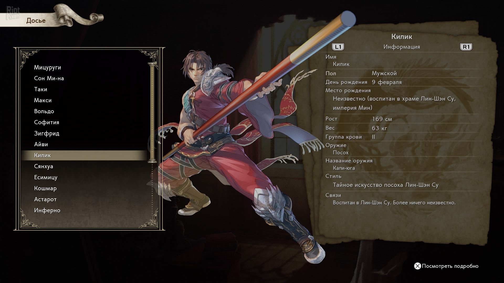 [11]-SoulCalibur VI – v02.31.01/Denuvoless + 14 DLCs Download