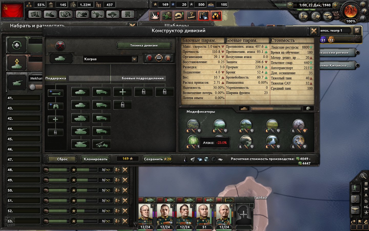 [12]-Hearts of Iron IV: Ultimate Bundle – v1.16.0.ca3e + 50 DLCs/Bonuses + Windows 7 Fix Download