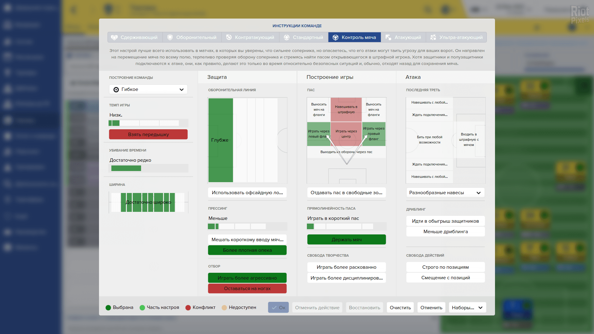 [8]-Football Manager 2016 v16.2.0 Download