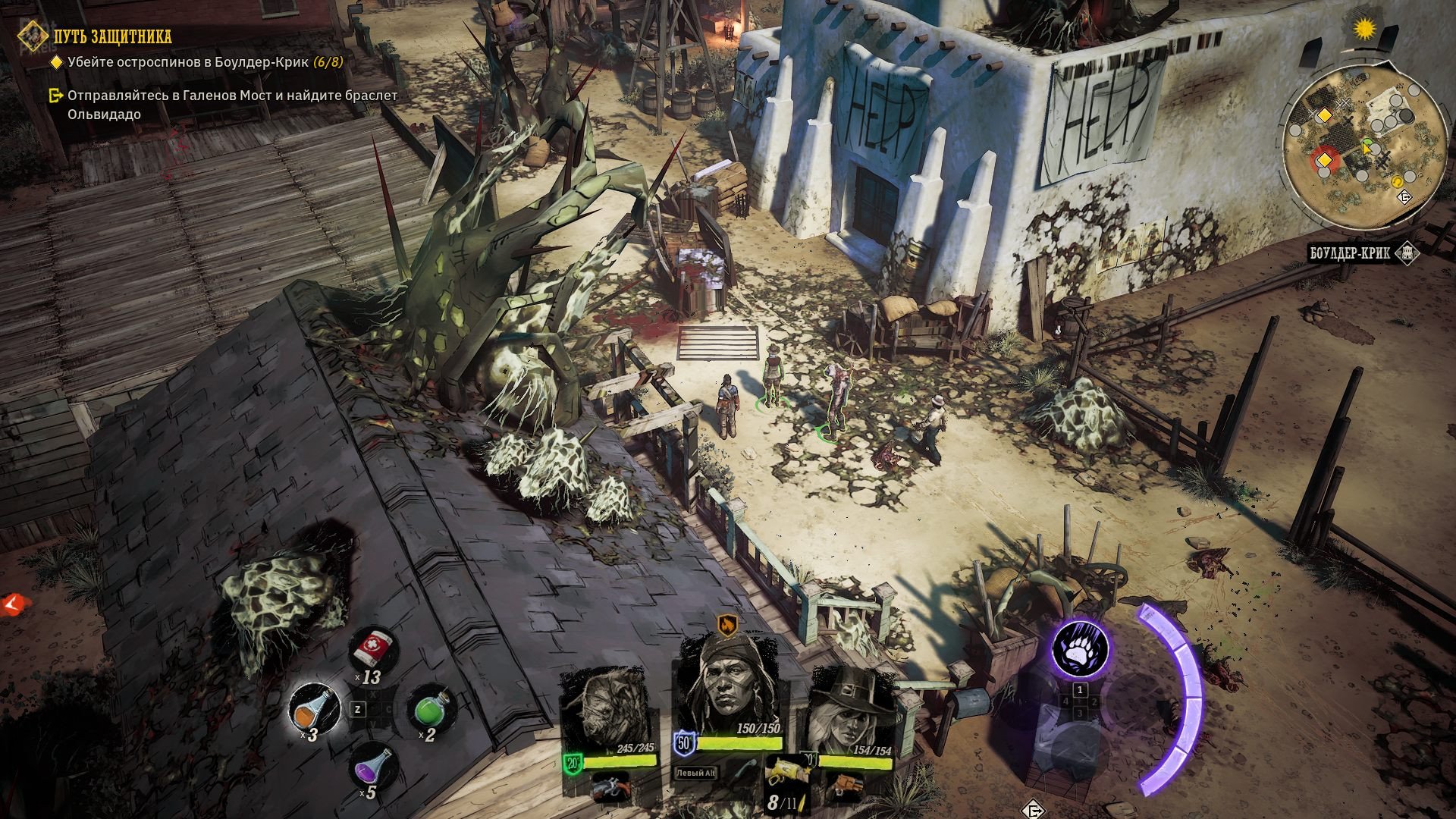 [10]-Weird West – v1.72271a + Calamity’s Horse DLC Download