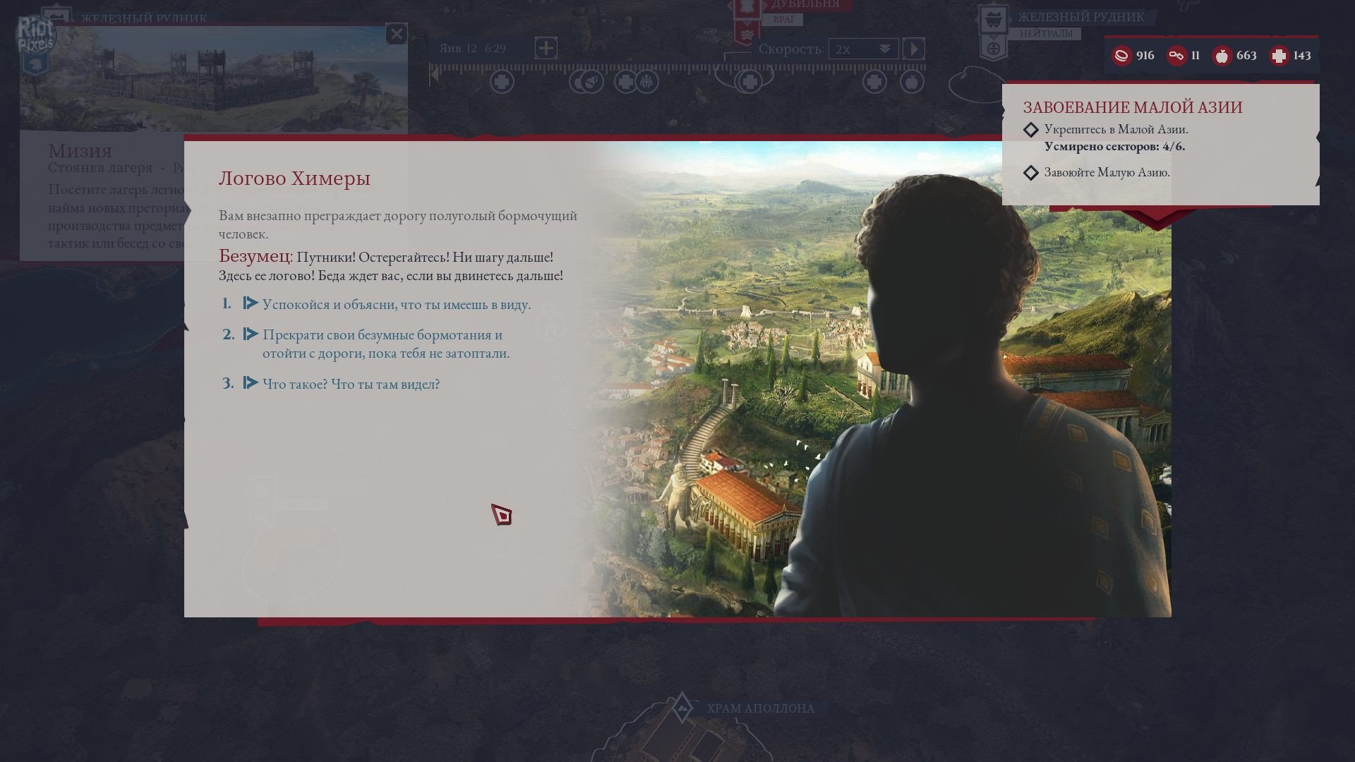 [4]-Expeditions: Rome – v1.6.0.741.23995 + Death or Glory DLC + Bonus OST Download