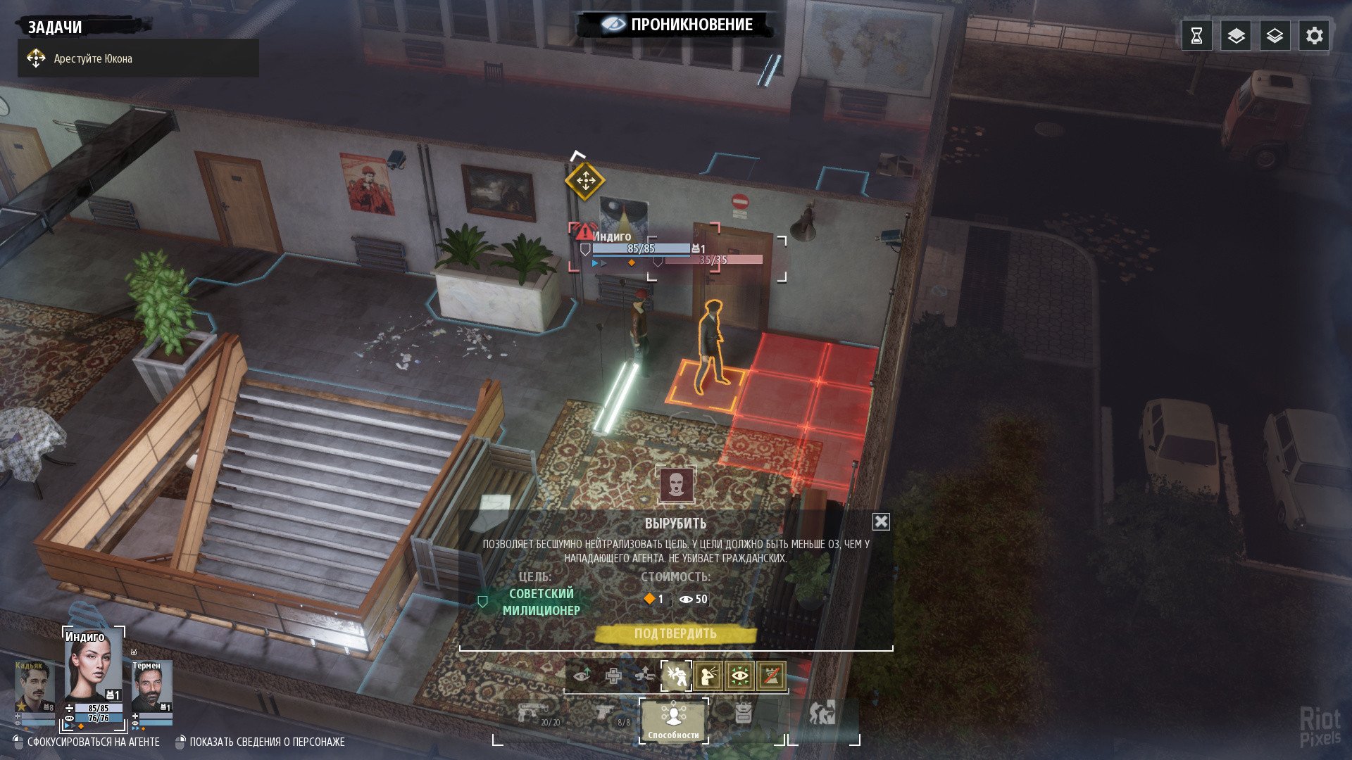 [9]-Phantom Doctrine Download